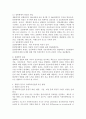 통합적 접근의 등장배경과 통합적 접근의 이론적 배경이 되는 일반체계적 관점과 생태학적 관점에 대해 설명하고 통합적 접근이 사회복지 실천에 미친 영향에 대해 학습자의 의견을 서술하시 3페이지