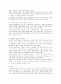 통합적 접근의 등장배경과 통합적 접근의 이론적 배경이 되는 일반체계적 관점과 생태학적 관점에 대해 설명하고 통합적 접근이 사회복지 실천에 미친 영향에 대해 학습자의 의견을 서술하시 4페이지