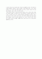트렌드 코리아 2019 독후감 독서감상문 A+ 3페이지
