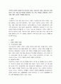가족의 이론적 관점(구조기능주의 관점 여성주의 관점 갈등주의 관점 등)의 주요 개념 및 특징을 설명하고 한 가지 관점을 선정하여 가족구조에 대한 자신의 견해를 밝히시오 2페이지