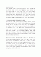가족의 이론적 관점(구조기능주의 관점 여성주의 관점 갈등주의 관점 등)의 주요 개념 및 특징을 설명하고 한 가지 관점을 선정하여 가족구조에 대한 자신의 견해를 밝히시오 3페이지