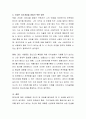 다양한 정신건강의 개념들을 기술하고 자신이 생각하는 건강한 정신 상태에 대해 간략히 쓰시오 4페이지