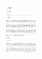 [아동복지] 주의력결핍과잉행동장애(원인 증상 치료)에 대해 설명하고 우리 주변에 이러한 아동이 있다면 사회복지적인 개입을 어떻게 할 것인지에 대해서 기술 하세요 2페이지
