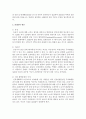 [아동복지] 주의력결핍과잉행동장애(원인 증상 치료)에 대해 설명하고 우리 주변에 이러한 아동이 있다면 사회복지적인 개입을 어떻게 할 것인지에 대해서 기술 하세요 3페이지