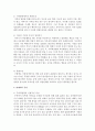 [아동복지] 주의력결핍과잉행동장애(원인 증상 치료)에 대해 설명하고 우리 주변에 이러한 아동이 있다면 사회복지적인 개입을 어떻게 할 것인지에 대해서 기술 하세요 4페이지