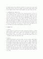 [아동복지] 주의력결핍과잉행동장애(원인 증상 치료)에 대해 설명하고 우리 주변에 이러한 아동이 있다면 사회복지적인 개입을 어떻게 할 것인지에 대해서 기술 하세요 5페이지
