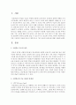 [국민연금] 국민연금제도에 대한 의존도가 높아지고 있는 가운데 연금기금의 고갈에 대한 우려 또한 높은 편이다 각종 구체적인 자료를 찾아서 개인적으로 기금 운용의 안정성에 대해 서 2페이지
