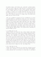 [국민연금] 국민연금제도에 대한 의존도가 높아지고 있는 가운데 연금기금의 고갈에 대한 우려 또한 높은 편이다 각종 구체적인 자료를 찾아서 개인적으로 기금 운용의 안정성에 대해 서 4페이지