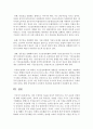 [국민연금] 국민연금제도에 대한 의존도가 높아지고 있는 가운데 연금기금의 고갈에 대한 우려 또한 높은 편이다 각종 구체적인 자료를 찾아서 개인적으로 기금 운용의 안정성에 대해 서 6페이지