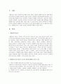 [해결중심치료] 해결중심치료 모델에서 해결중심 단기치료의 구조적 질문에 대해서 종류 및 예를 들어 설명하고 해결중심치료 모델의 장점과 한계점에 대해서 논하시오 2페이지