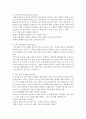 [해결중심치료] 해결중심치료 모델에서 해결중심 단기치료의 구조적 질문에 대해서 종류 및 예를 들어 설명하고 해결중심치료 모델의 장점과 한계점에 대해서 논하시오 3페이지