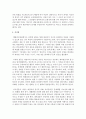 [해결중심치료] 해결중심치료 모델에서 해결중심 단기치료의 구조적 질문에 대해서 종류 및 예를 들어 설명하고 해결중심치료 모델의 장점과 한계점에 대해서 논하시오 5페이지