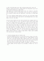 경영학개론 2페이지