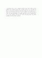 인간관계론 현대인의 갈등 문제와 유형을 나열하고, 본인이 취해야할 태도를 서술하시오 2페이지