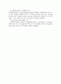 [시험예상답안] 과목 - 조세법 총론 5페이지