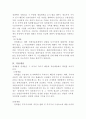 [부가가치세] 영세율 면세율의 차이 4페이지