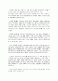 [문화비평문] 영화 [아기와나]를 감상한후 청소년 성문제에대한 비평 2페이지