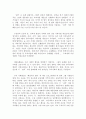 [문화비평문] 영화 [10억]을 감상한후 개인주의에 대한 비평 2페이지