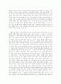 [문화비평문] 영화 [10억]을 감상한후 개인주의에 대한 비평 3페이지