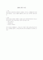 (시험예상답안) 과목-관세법 4페이지