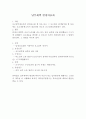 (시험예상답안) 과목-관세법 7페이지