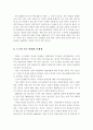 스크린쿼터 찬반 의견 및 나의의견 7페이지