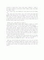 스크린쿼터 찬반 의견 및 나의의견 8페이지