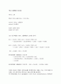 [시험예상답안] 세무정보론 2페이지