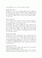 [시험예상답안] 세무정보론 4페이지