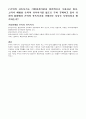 [시험예상답안] 법인세법 8페이지