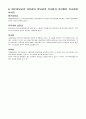 [시험예상답안] 법인세법 9페이지