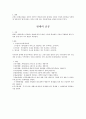 [시험예상답안] 과목 관세법 3페이지