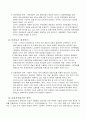 [세법] 조세법률주의 (국세기본법) 4페이지