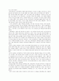교육심리학)3강 교사의 역할에 대한 내용을 참고하여 교사의 다양한 역할들을 간략하게 기술하고 자신이 실제로 학창시절에 경험한 선생님들 가운데 이 다양한 역할들을 비교적 잘 수행하 3페이지