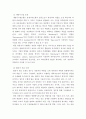 경영학개론)자신이 생각하는 경영자의 역할과 자질은 무엇인지 학습내용을 바탕으로 논하시오 4페이지