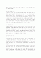 경영학개론)자신이 생각하는 경영자의 역할과 자질은 무엇인지 학습내용을 바탕으로 논하시오 5페이지