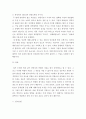 경영학개론)자신이 생각하는 경영자의 역할과 자질은 무엇인지 학습내용을 바탕으로 논하시오 6페이지