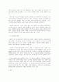 사회학 ) 현대사회의 조직은 관료제화를 요구하고 있다 관료제의 단점을 설명하고 이 문제점을 극복할 수 있는 방안에 대한 자신의 생각을 논리적으로 서술하시오 3페이지
