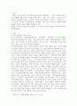 사회복지법제)사회복지법제 중 5대 사회보험에서 관심분야 한가지를 선택하여 법률의 의미와 쟁점에 대해 설명하세요 2페이지