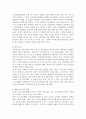 사회복지법제)사회복지법제 중 5대 사회보험에서 관심분야 한가지를 선택하여 법률의 의미와 쟁점에 대해 설명하세요 3페이지