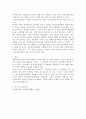 사회복지법제)사회복지법제 중 5대 사회보험에서 관심분야 한가지를 선택하여 법률의 의미와 쟁점에 대해 설명하세요 4페이지