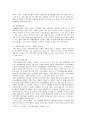 지역사회복지론)지역사회복지 실천모델 중 로스만의 모델을 중심으로 본인이 거주하고 있는 지역사회에서 실시하고 있는 사례를 적용하여 서술하시오 4페이지
