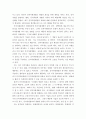 인력개발과활용)인적자원관리(HRM)와 인적자원개발(HRD)을 비교 설명하시오 3페이지