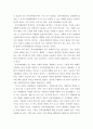 인력개발과활용)인적자원관리(HRM)와 인적자원개발(HRD)을 비교 설명하시오 4페이지