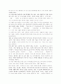 [사회과학] 인간관계론)개인의 가치관 갈등유형에 대해 정리하고 이 중 자신이 경험한 사례와 본인이 생각하는 효과적인 해결방안을 도출하시오 3페이지