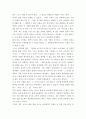 [사회과학] 인간관계론)개인의 가치관 갈등유형에 대해 정리하고 이 중 자신이 경험한 사례와 본인이 생각하는 효과적인 해결방안을 도출하시오 4페이지