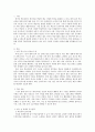 외국어로서의 한국어이해교육론)한류콘텐츠를 활용하여 중급 학습자를 대상으로 한 읽기 수업을 구성해 봅시다 2페이지