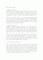 경제학개론 ) 통화정책과 재정정책에 시차가 따르는 이유를 설명하고적극적인 정책을 택할지 소극적인 정책을 택할지 결정하는 데 있어 이러한 시차가 왜 중요한지 서술하시오 3페이지