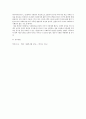 사회복지법제 ) 한국의 사회복지법의 발달과정과 문제점 향후 개선해야할 점에서 논의해주세요 4페이지
