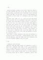 문화산업 ) 엔터테인먼트 산업의 현황 문제점 개선안 2페이지
